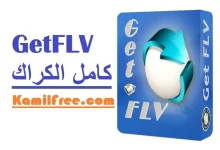 GetFLV Full Crack Download in Arabic